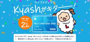 Kyash