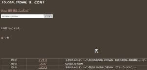 どこ得比較