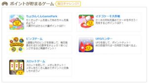 ゲーム