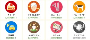 サービス一覧