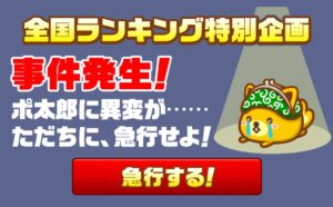 ネズ吉捕獲