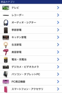 ノジマオンラインカテゴリー