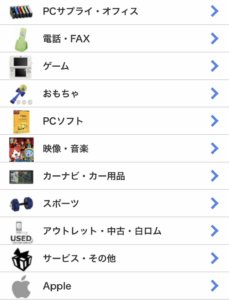 ノジマオンラインカテゴリー