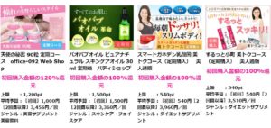 通販モニター