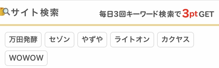 サイト検索