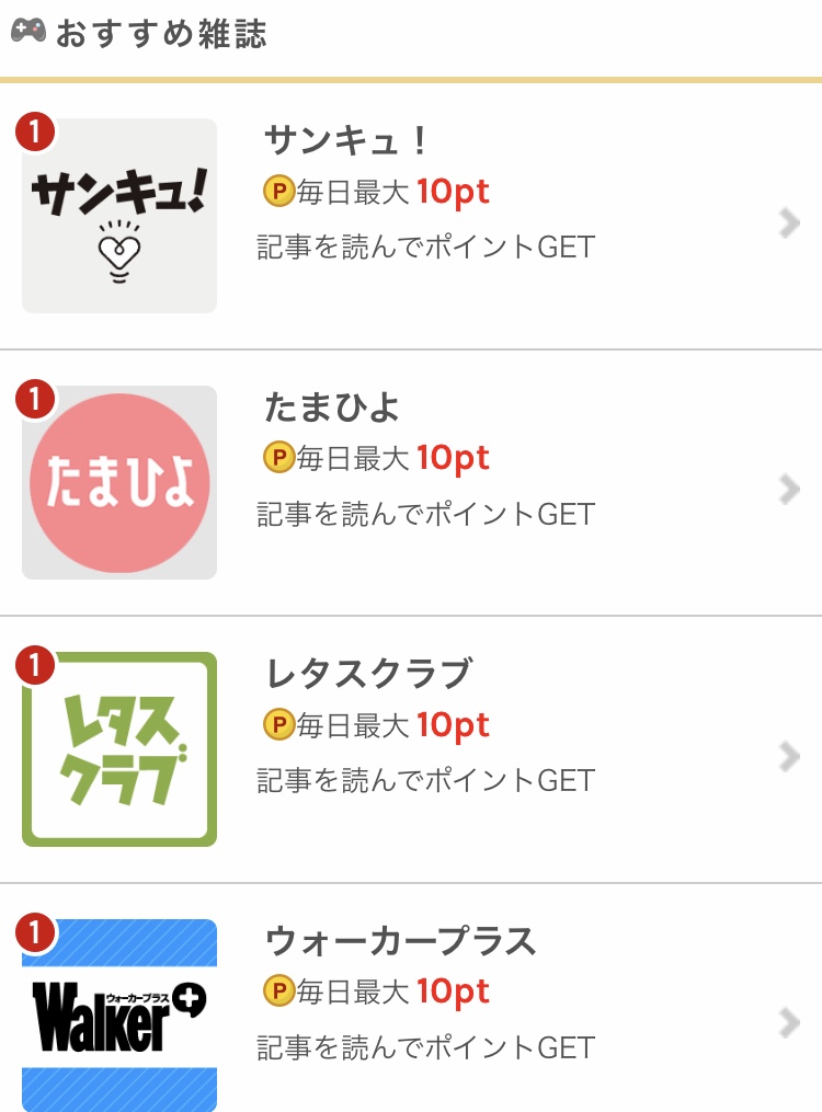 雑誌