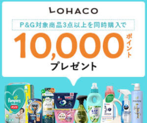 ポイントタウンキャンペーン