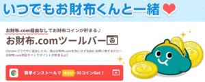 ツールバー