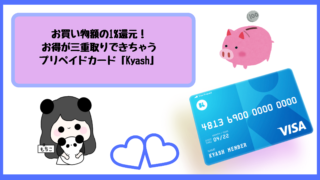 Kayshとは