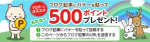 ブログ投稿