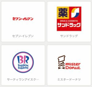 交換先