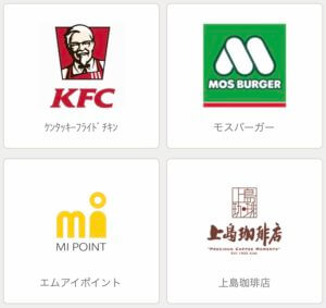 交換先