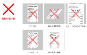 撮影の悪い例