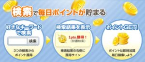 検索