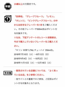 注意事項