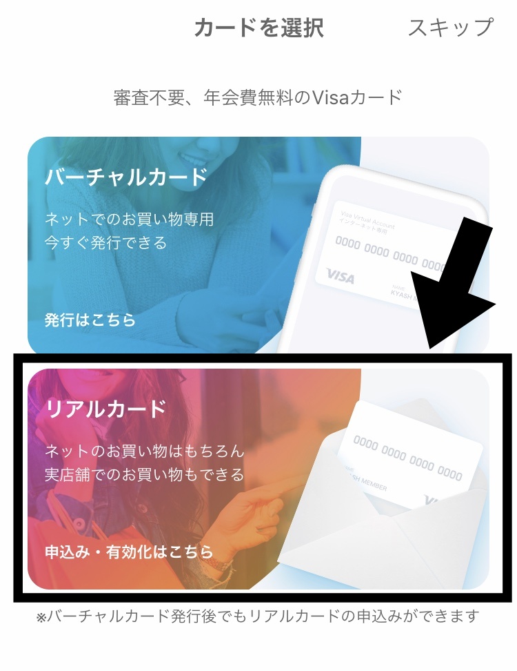 カード選択