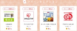 ワラウキャンペーン