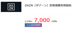 ダゾーン登録