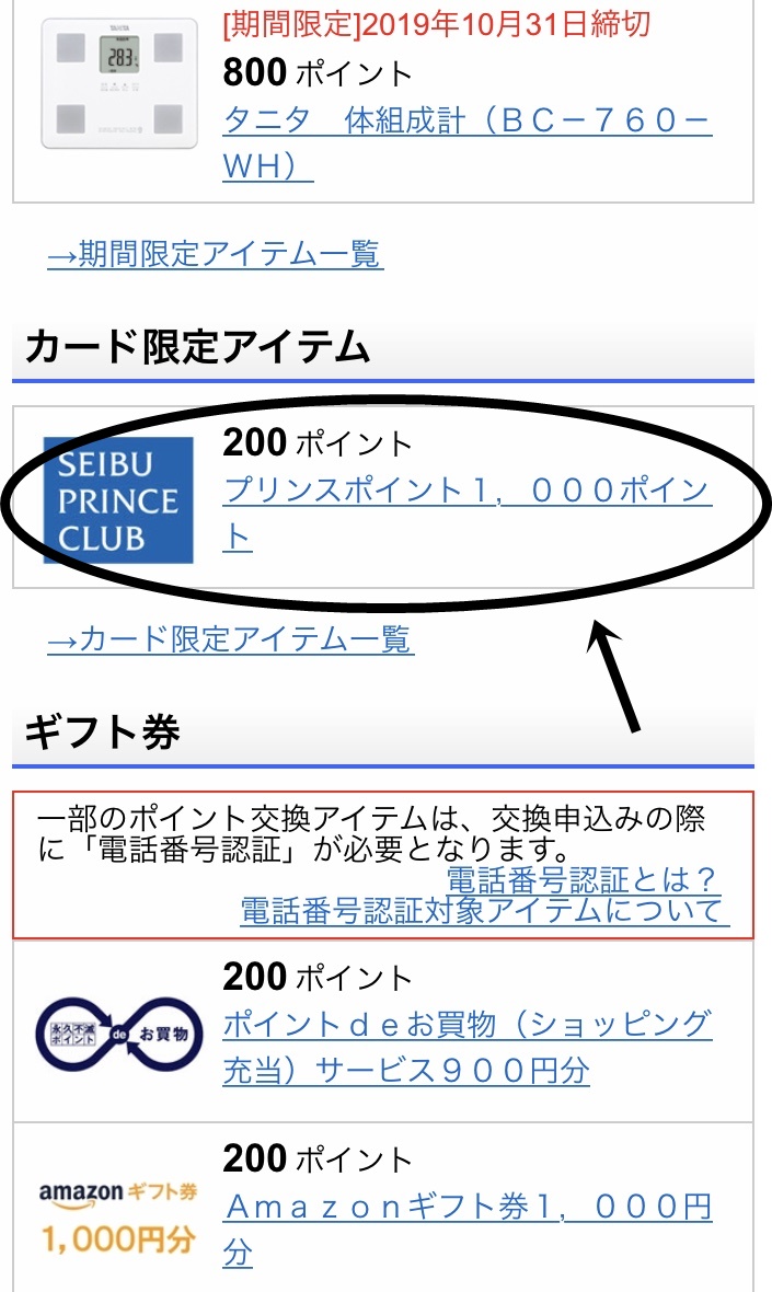 Select Prince Point