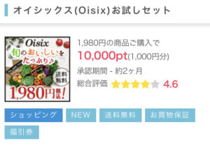 Oy-tix trial set purchase