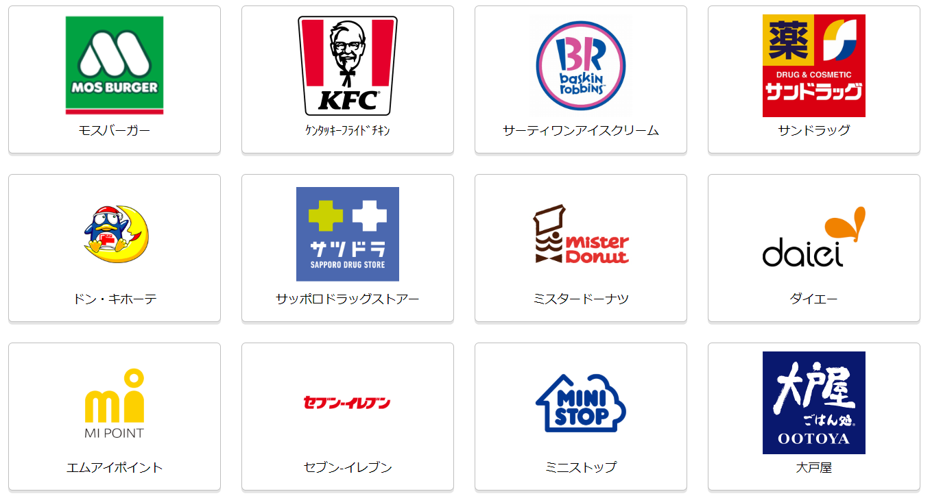 サービス終了】itsmon (いつもん)のコインの貯め方と裏技｜もちもちポイントライフ