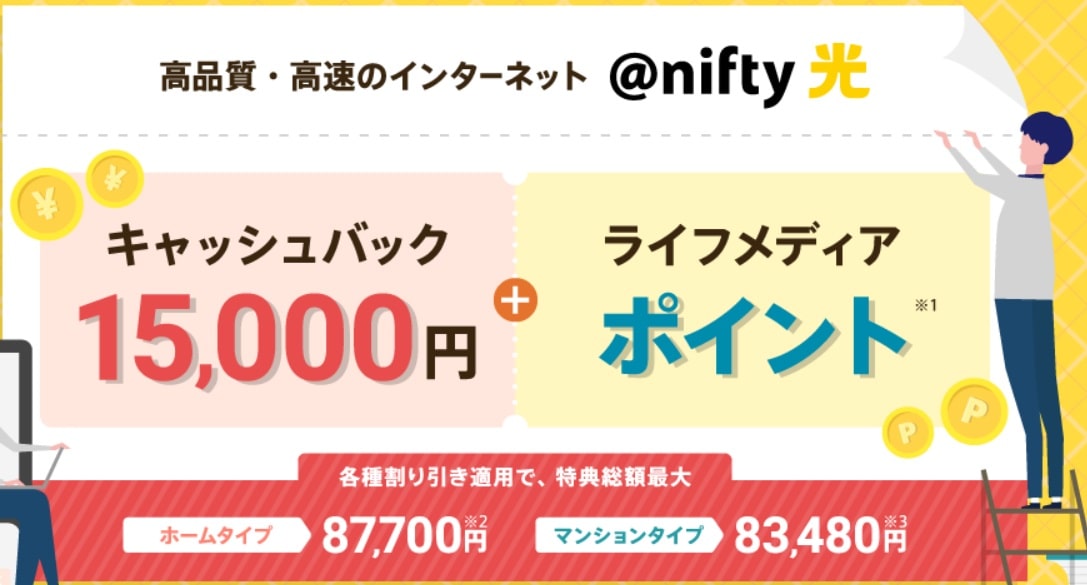 @nifty光